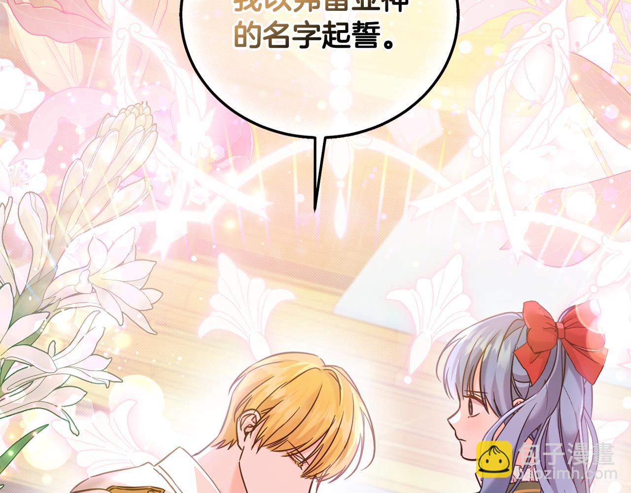 第73话 敢打我女儿？！(1/5)-第74话