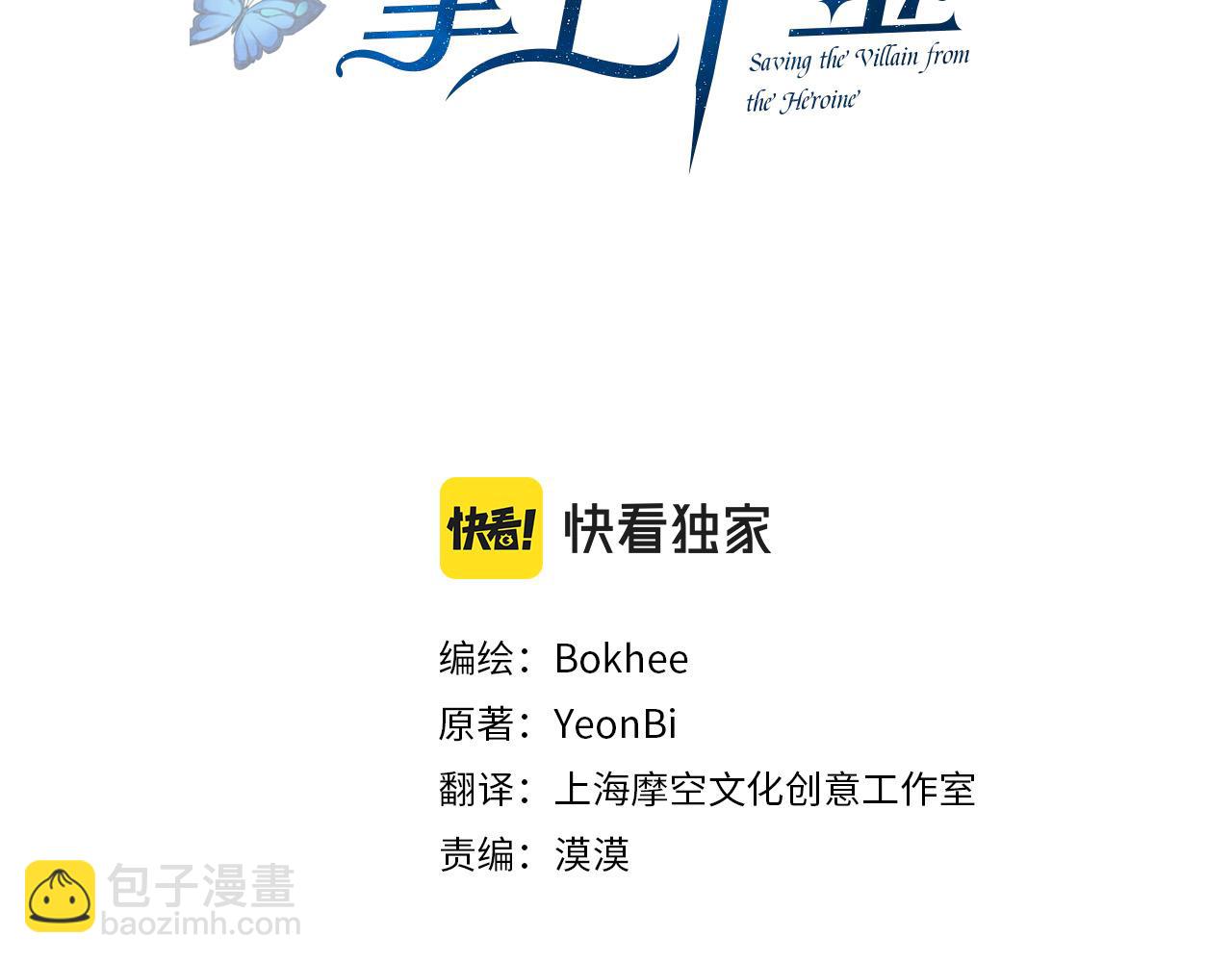 第73话 敢打我女儿？！(1/5)-第74话