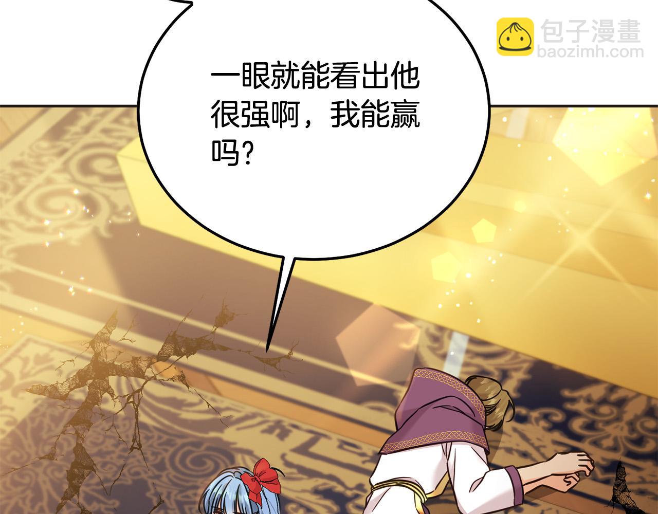 第73话 敢打我女儿？！(1/5)-第74话