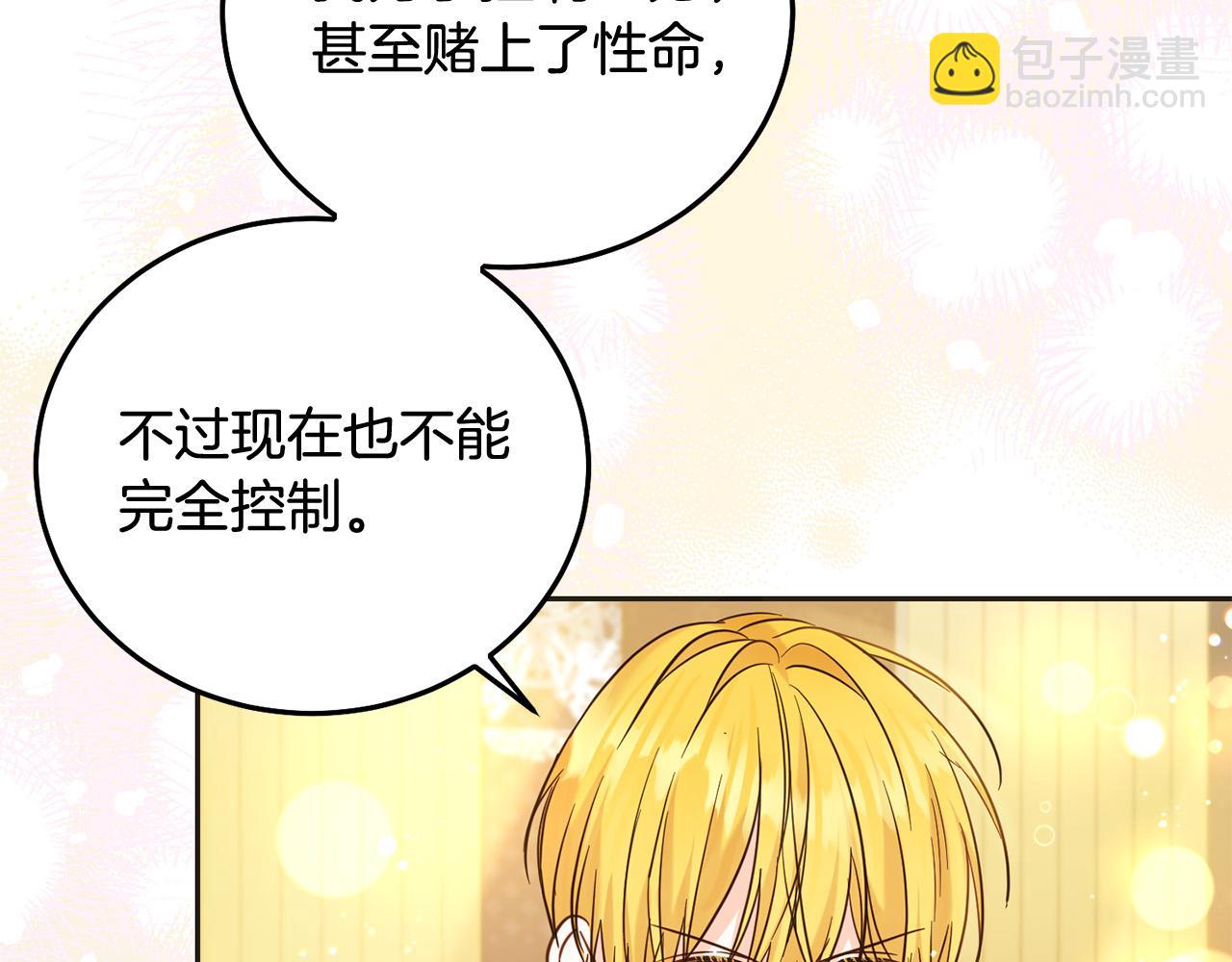 第73话 敢打我女儿？！(1/5)-第74话