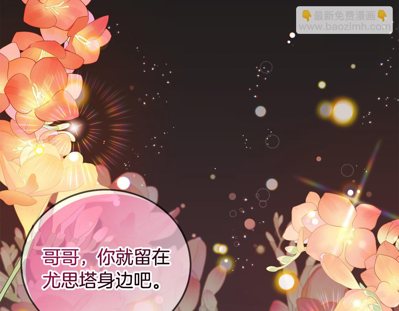 第75话 绑架甜点师(1/5)-第76话