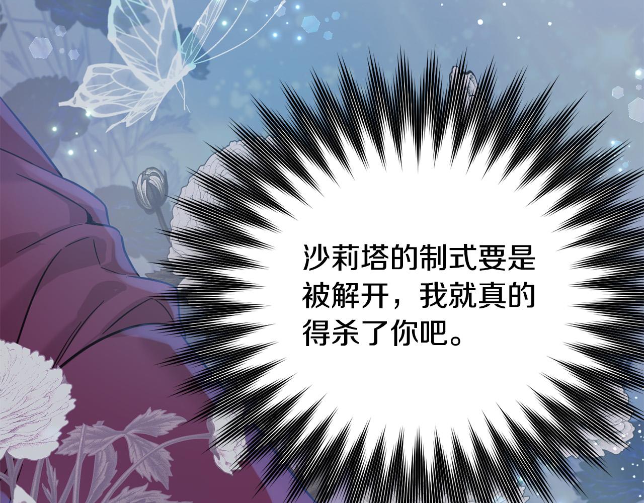 第75话 绑架甜点师(1/5)-第76话