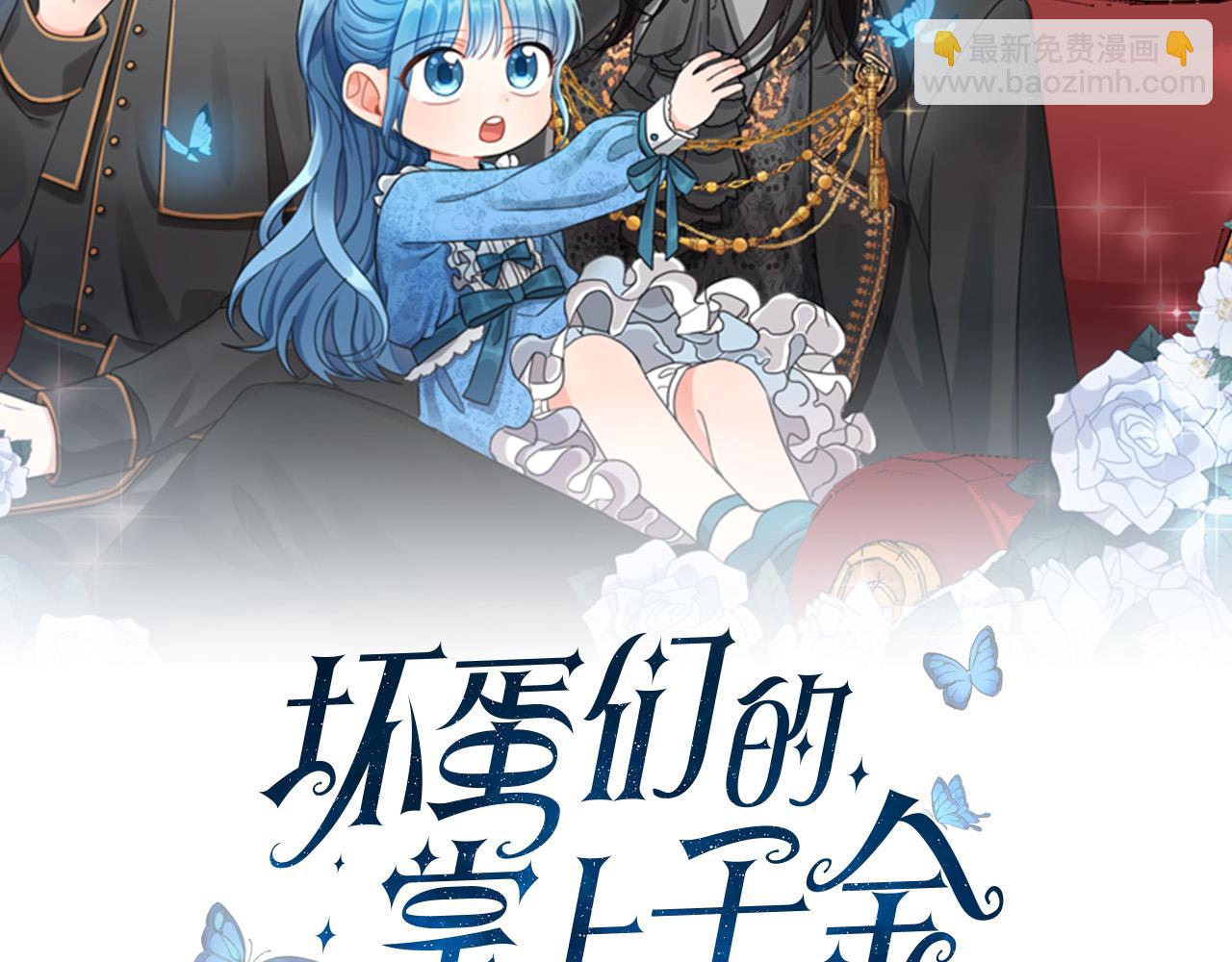 第75话 绑架甜点师(1/5)-第76话