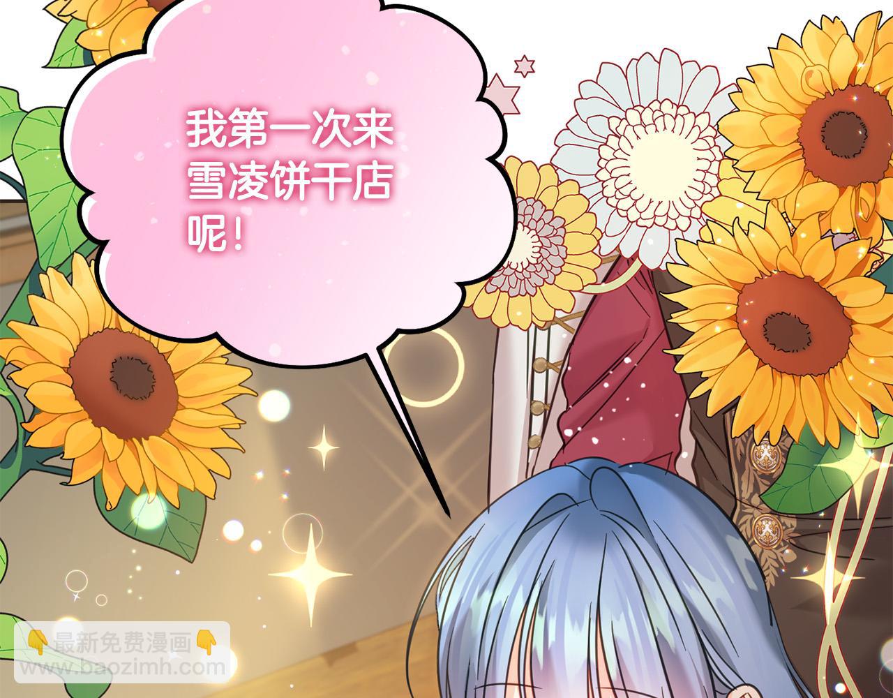 第75话 绑架甜点师(1/5)-第76话