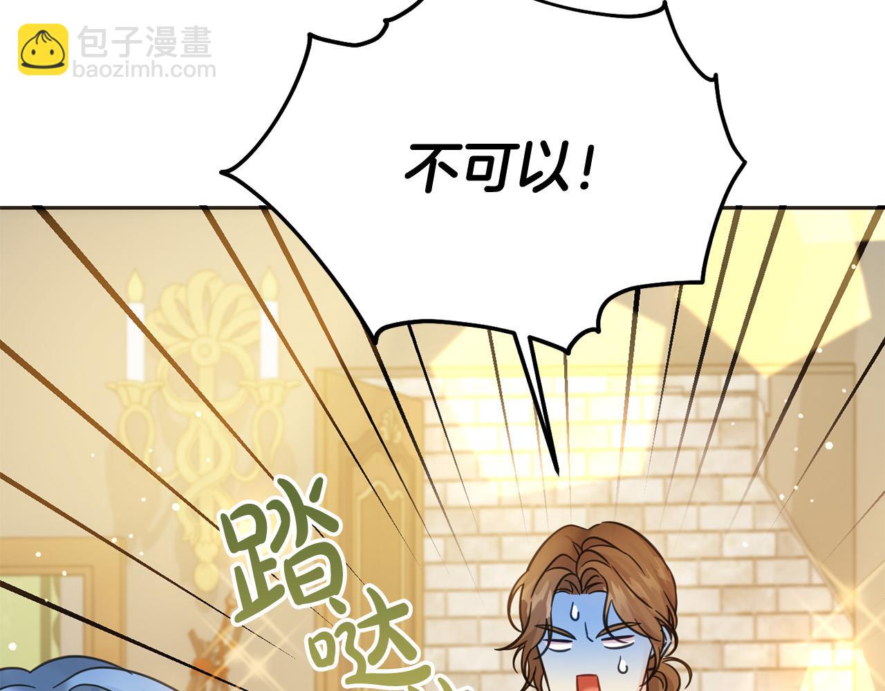 第75话 绑架甜点师(1/5)-第76话