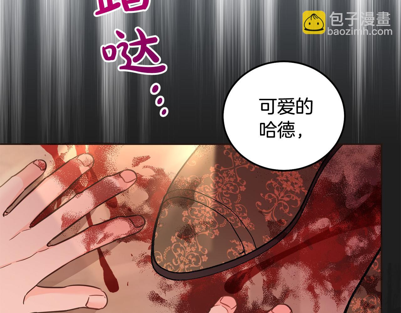 第75话 绑架甜点师(1/5)-第76话