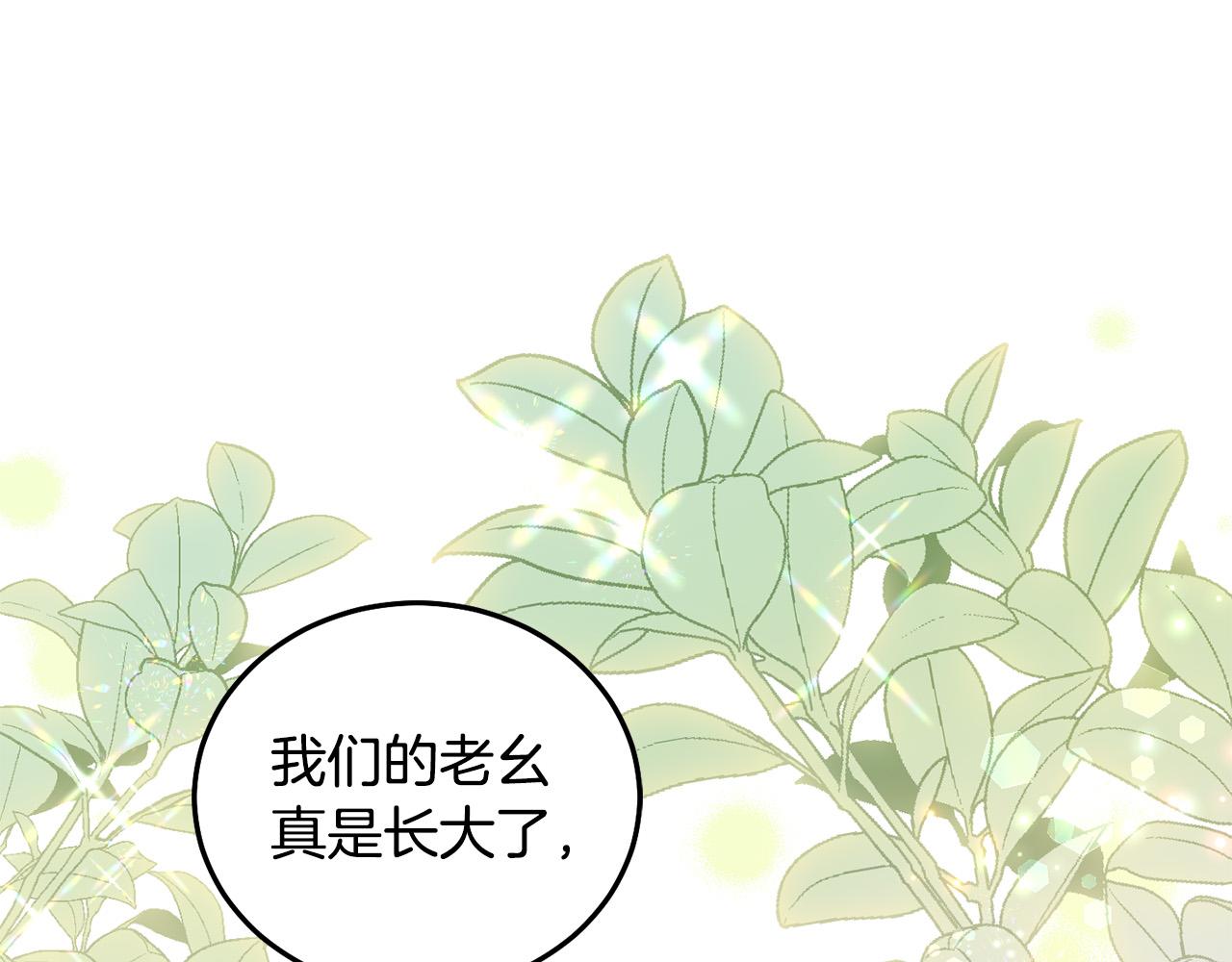 第77话 好帅啊！(1/5)-第78话