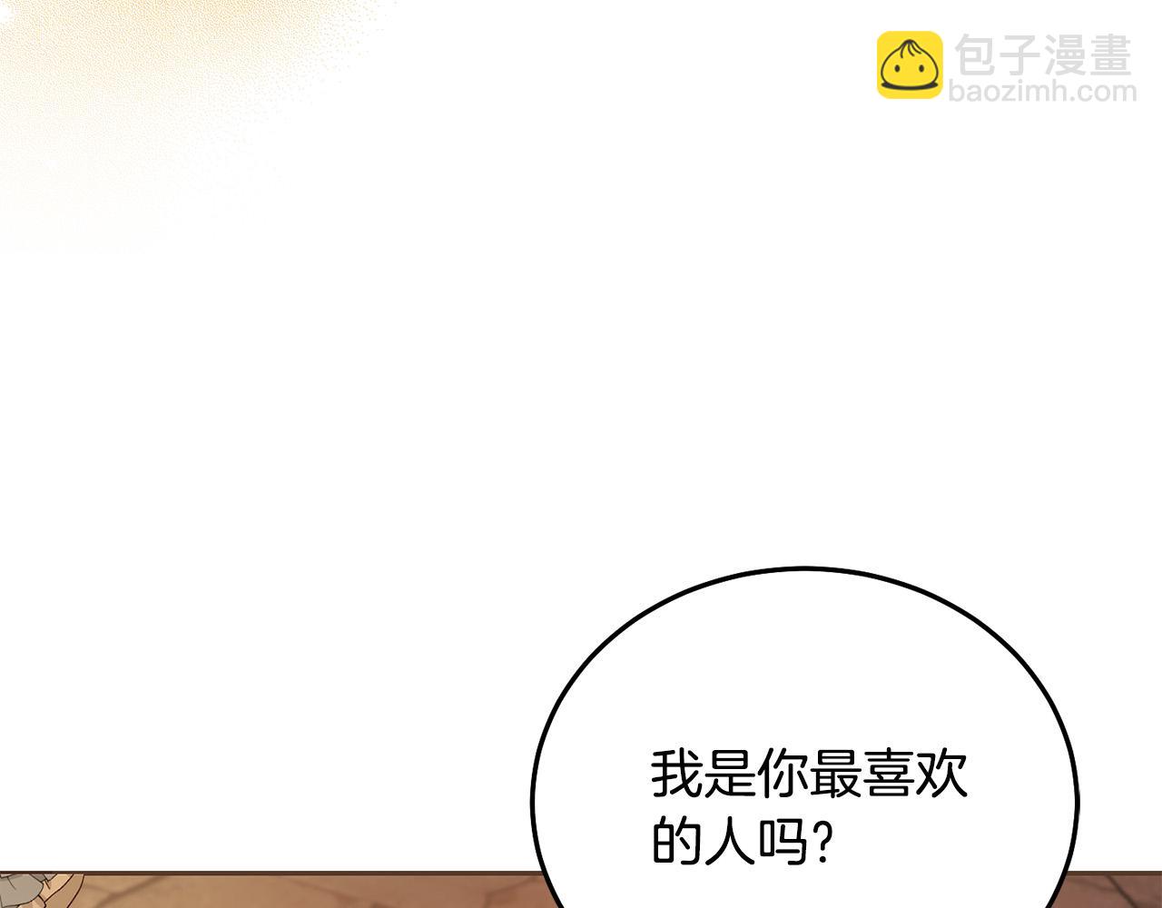 第77话 好帅啊！(1/5)-第78话