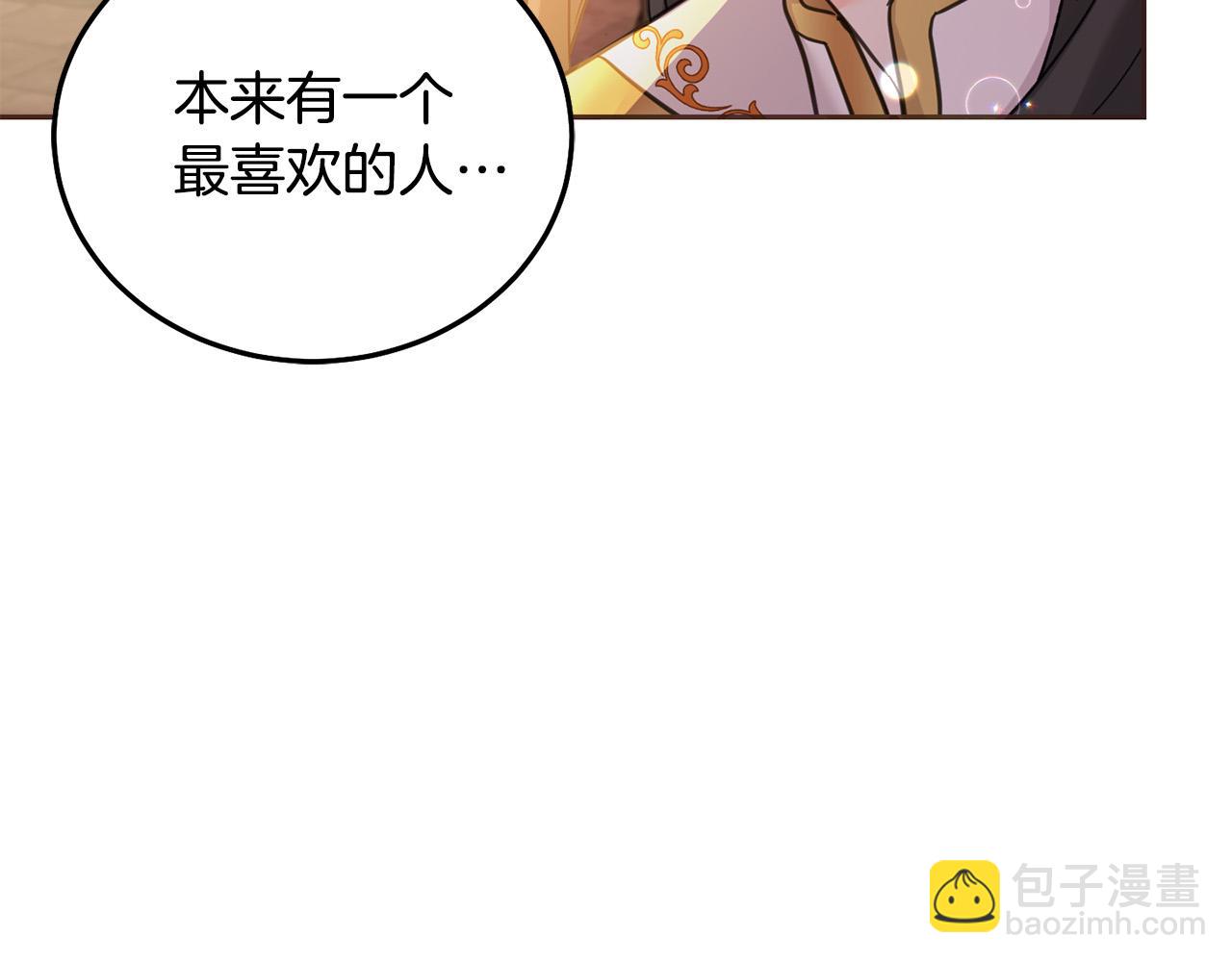 第77话 好帅啊！(1/5)-第78话