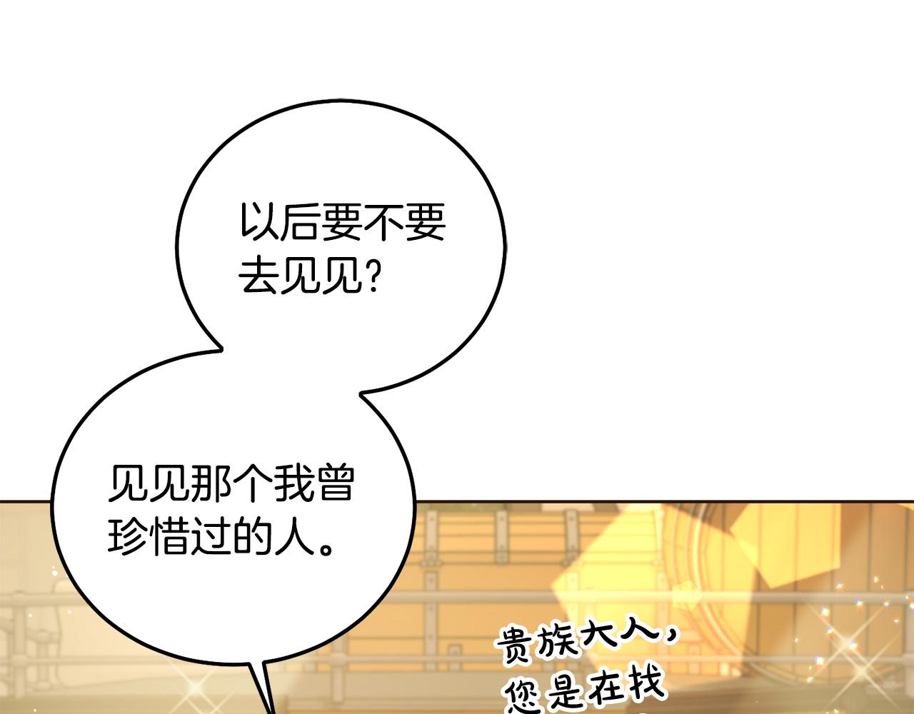 壞蛋們的掌上千金 - 第77話 好帥啊！(1/5) - 5