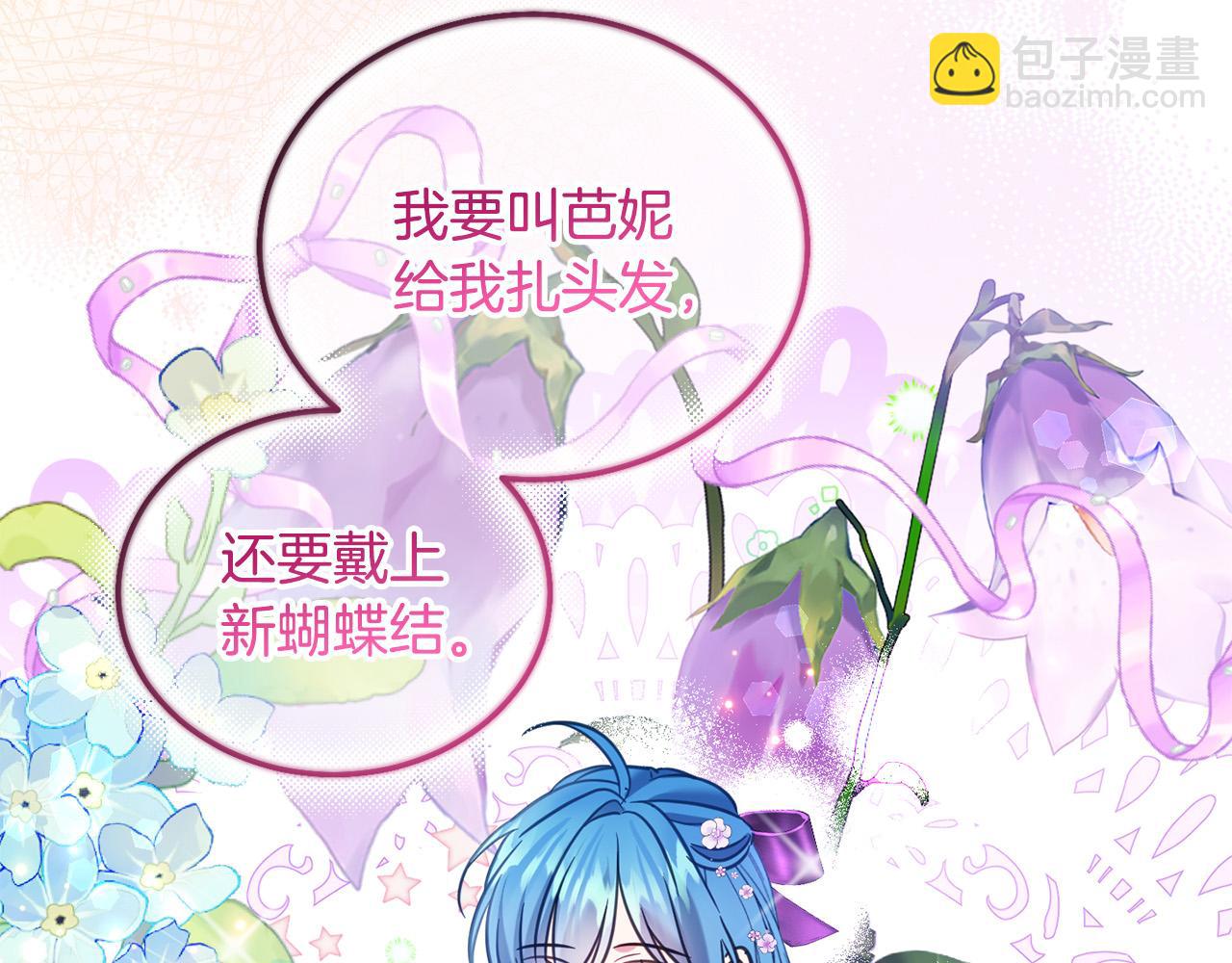 第77话 好帅啊！(1/5)-第78话