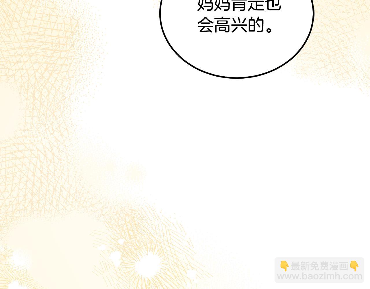 第77话 好帅啊！(1/5)-第78话