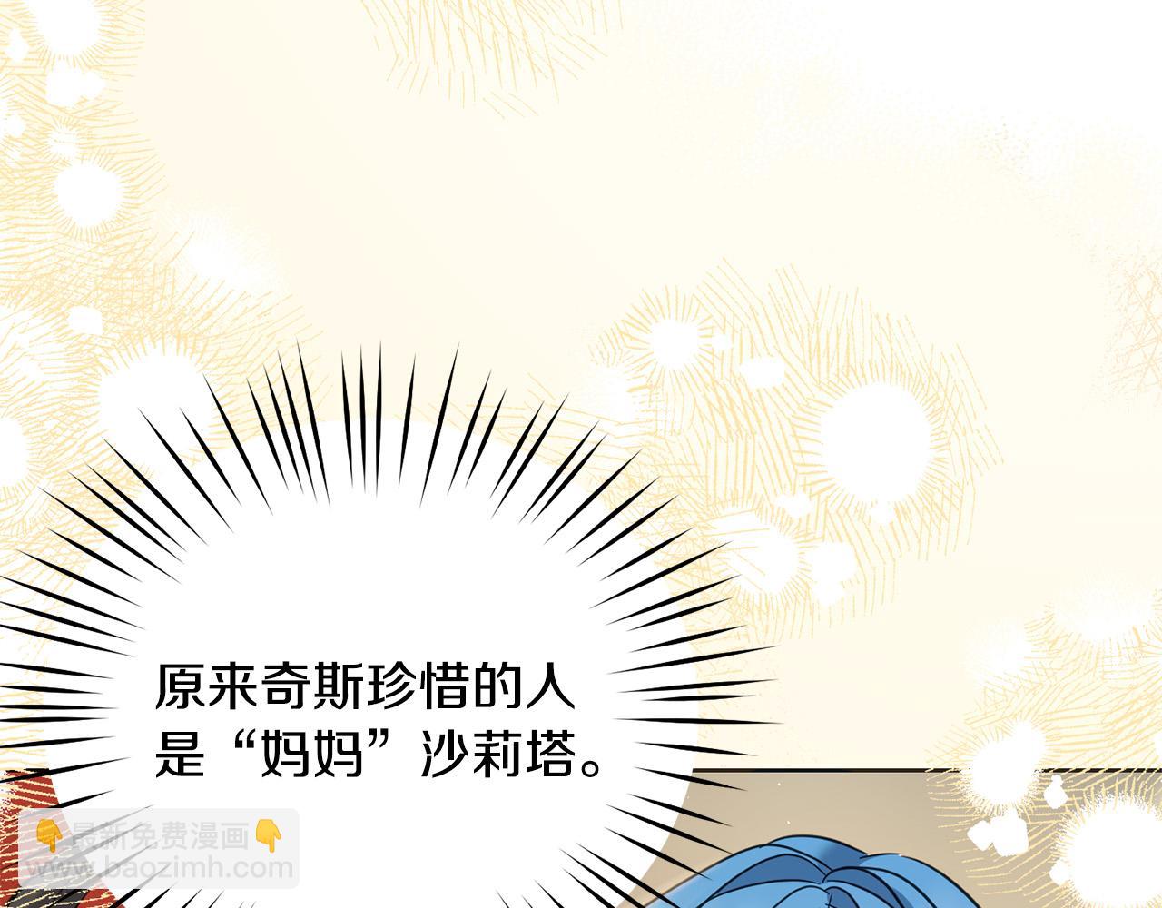 第77话 好帅啊！(1/5)-第78话