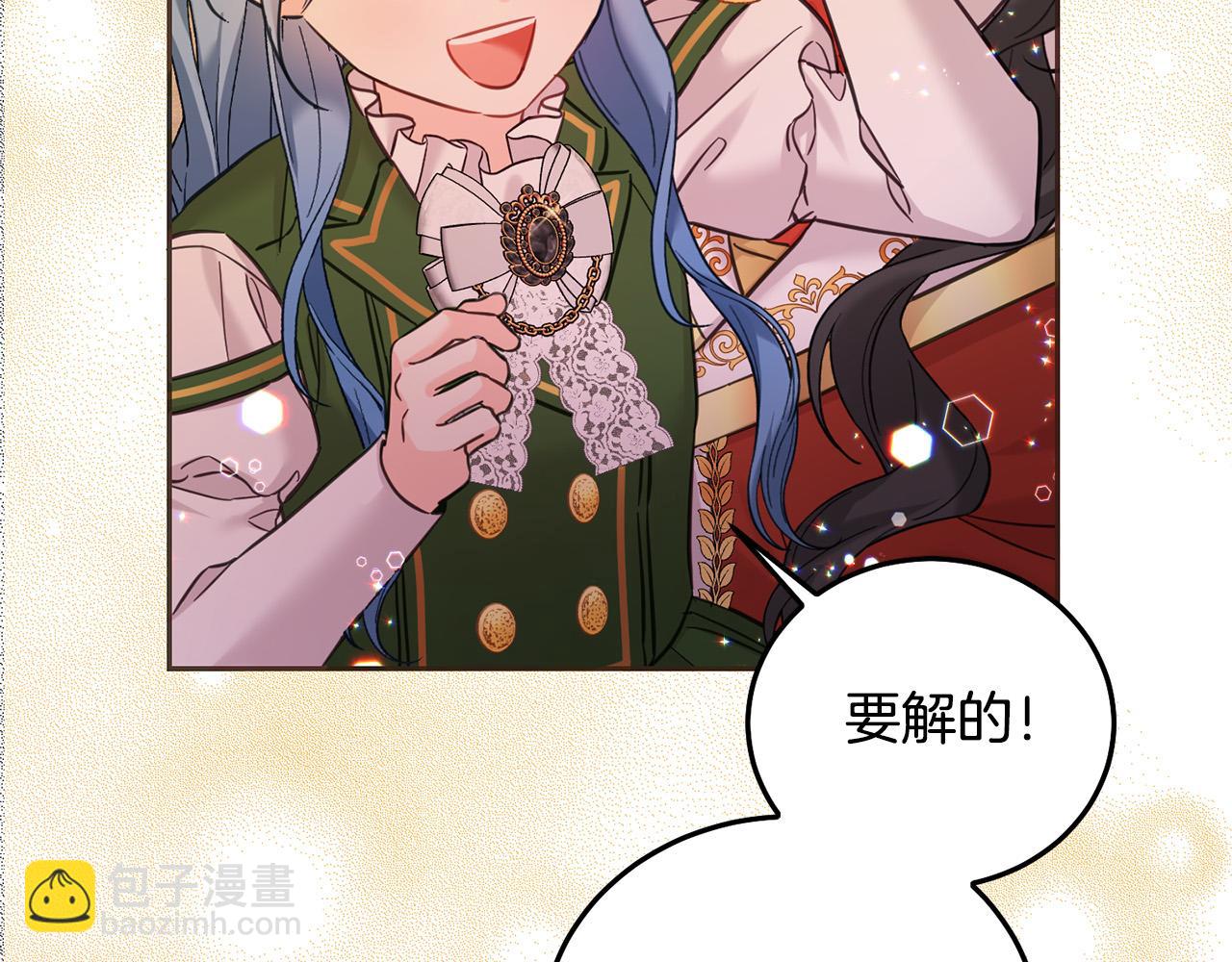 第77话 好帅啊！(1/5)-第78话