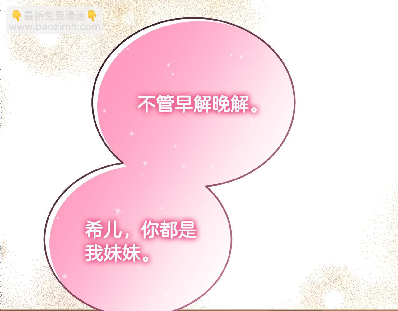 第77话 好帅啊！(1/5)-第78话