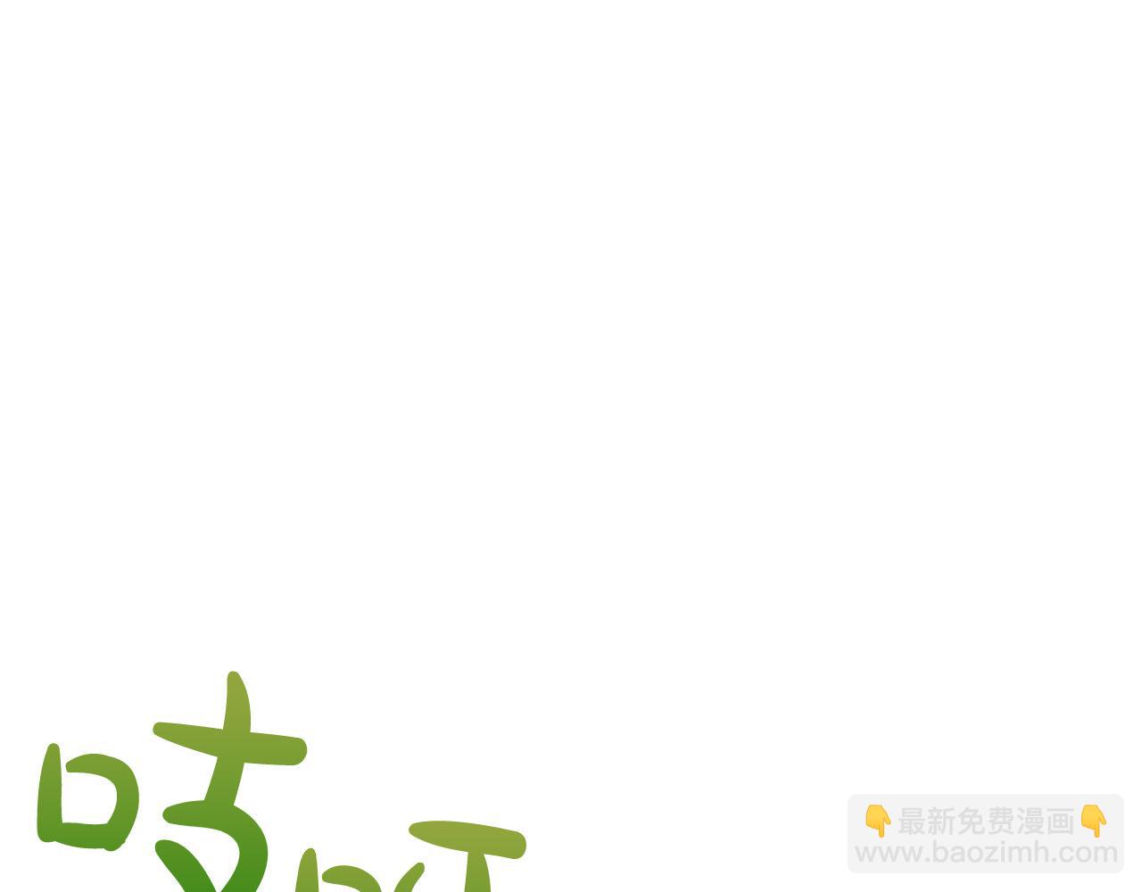 第79话 实验体(1/5)-第80话