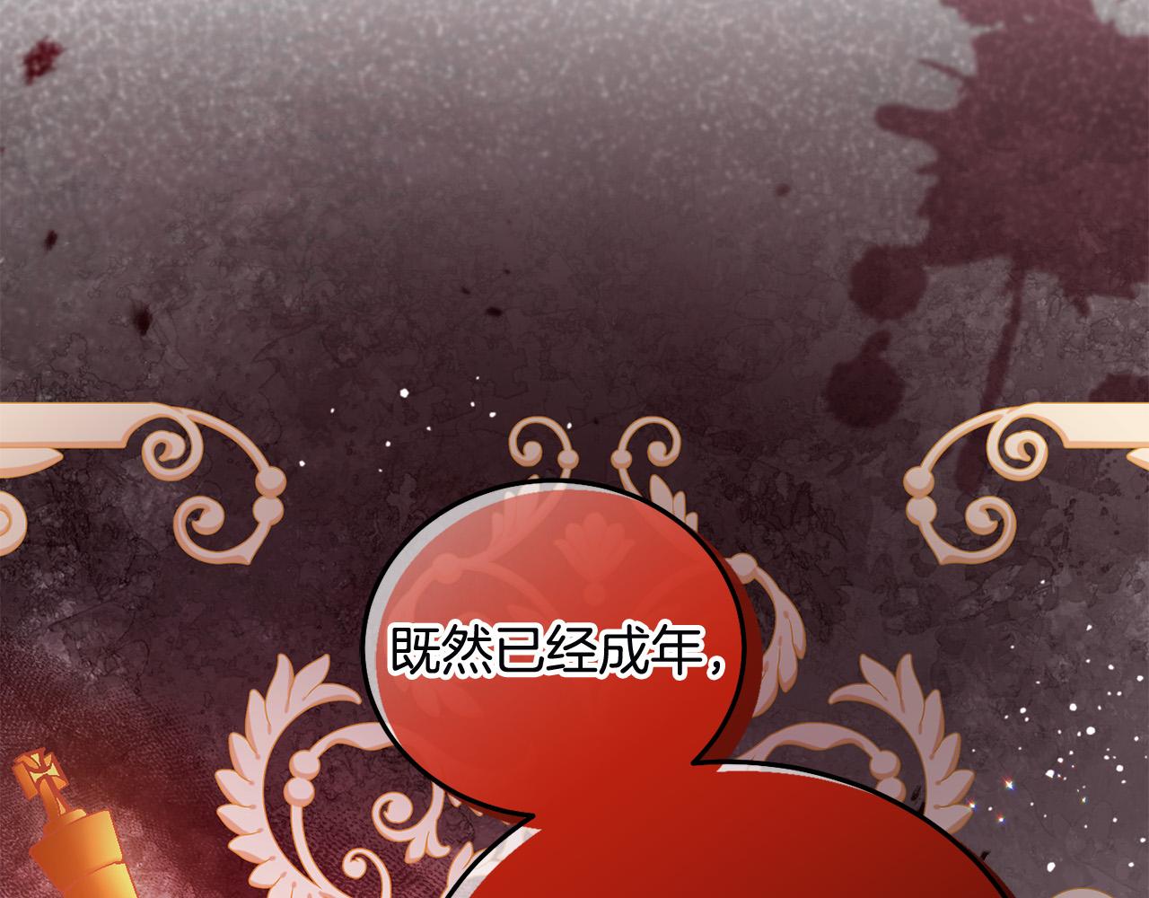 第79话 实验体(1/5)-第80话