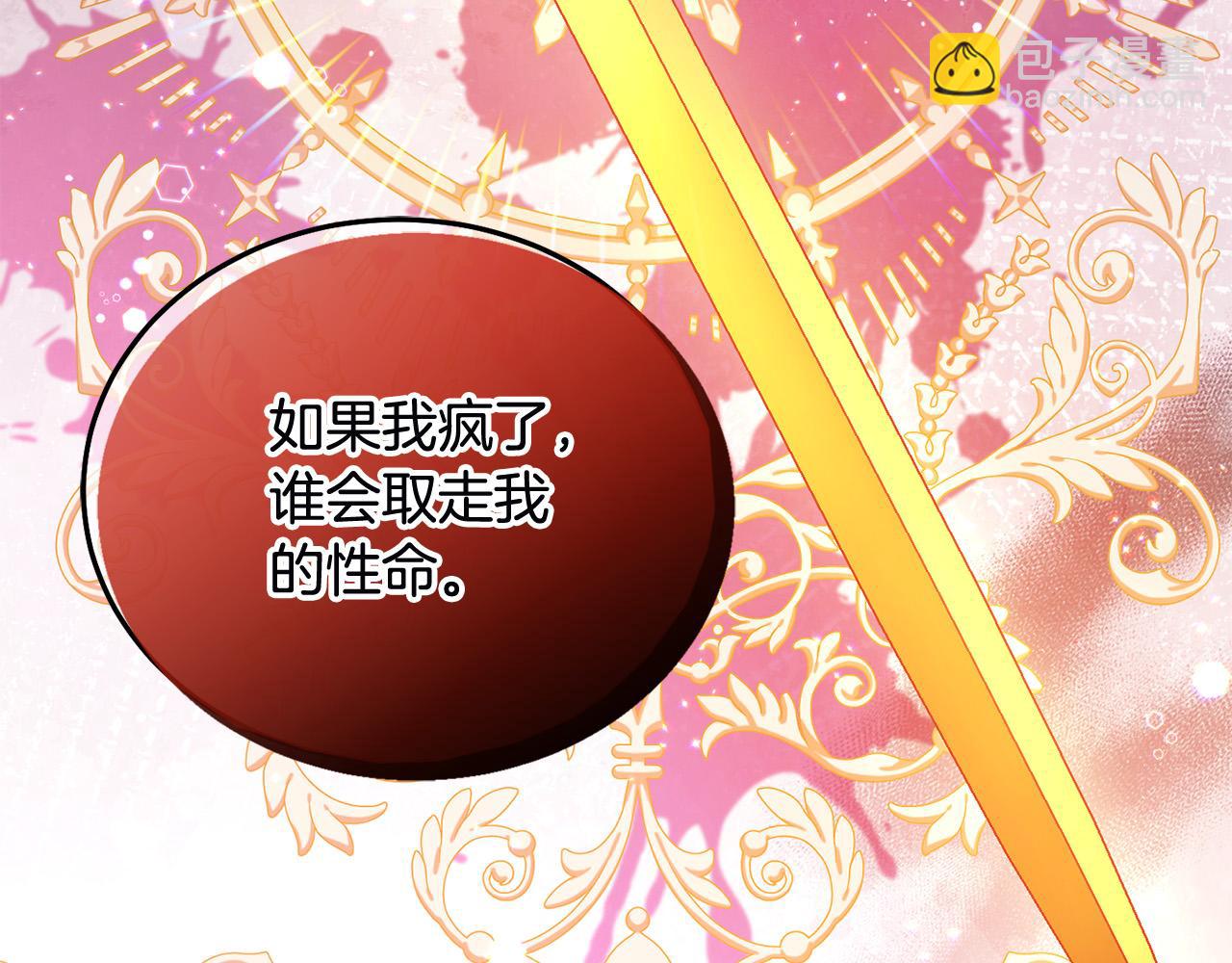 第79话 实验体(1/5)-第80话