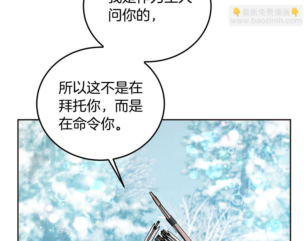 第81话 收服拉瑞斯(1/5)-第82话