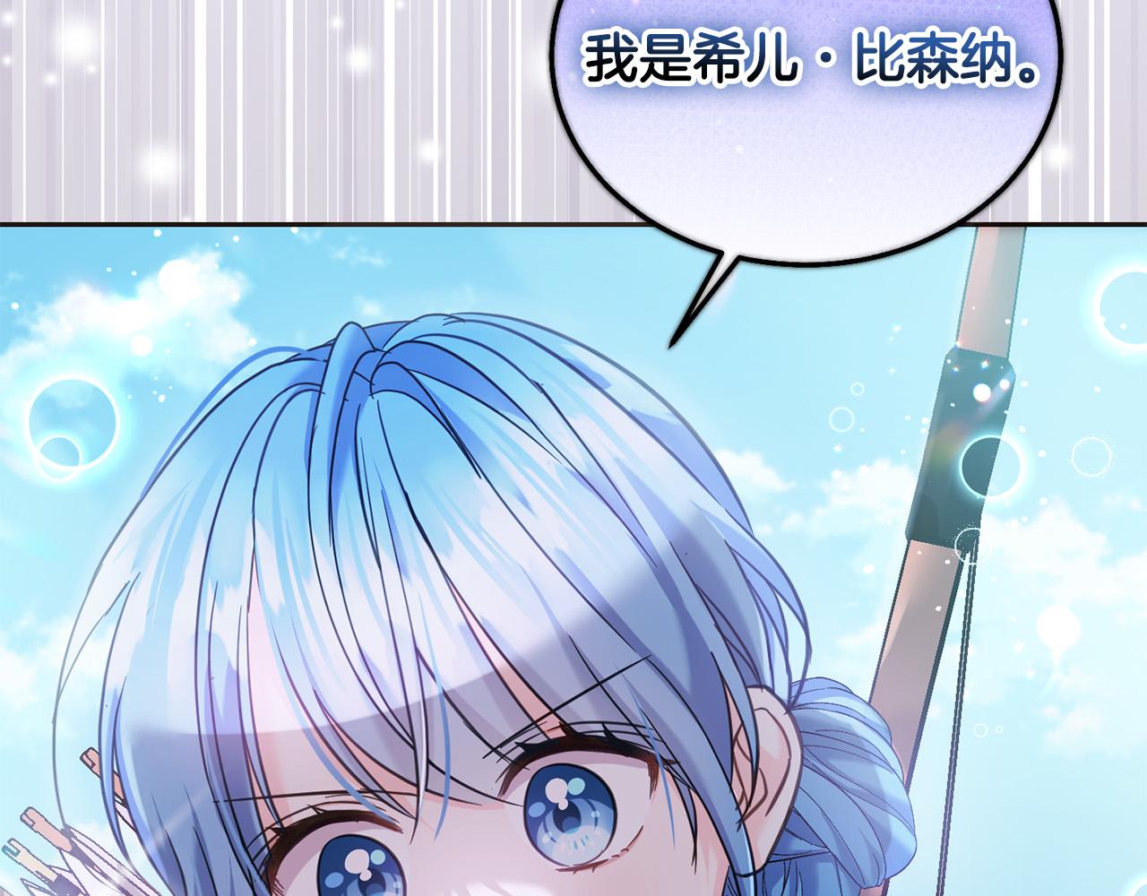 第81话 收服拉瑞斯(1/5)-第82话