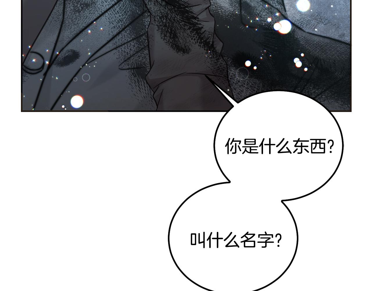 第81话 收服拉瑞斯(1/5)-第82话