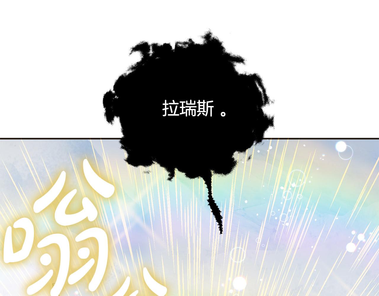 第81话 收服拉瑞斯(1/5)-第82话