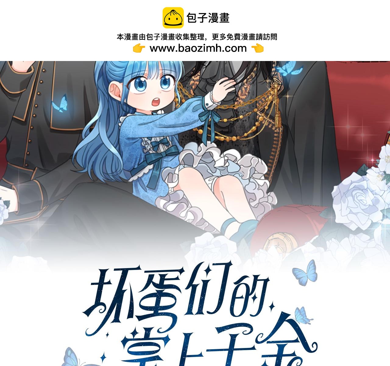 第83话 久别重逢(1/5)-第84话