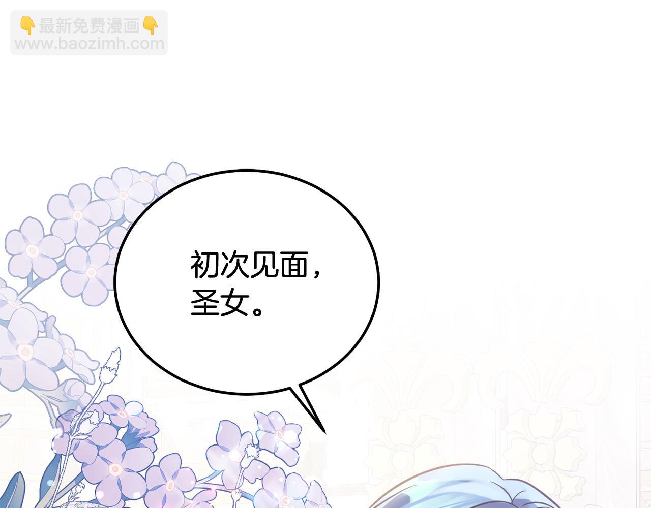 第85话 圣女的秘密(1/5)-第86话