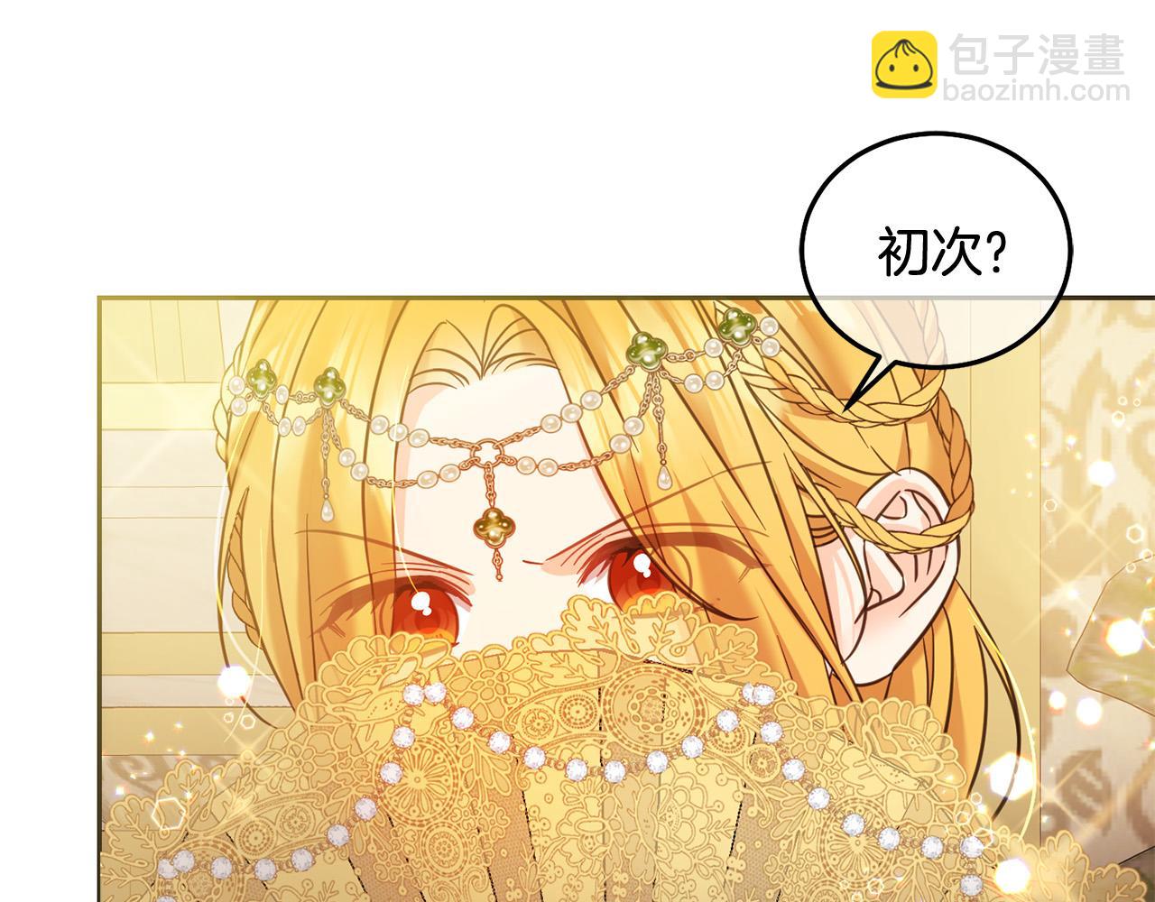 第85话 圣女的秘密(1/5)-第86话