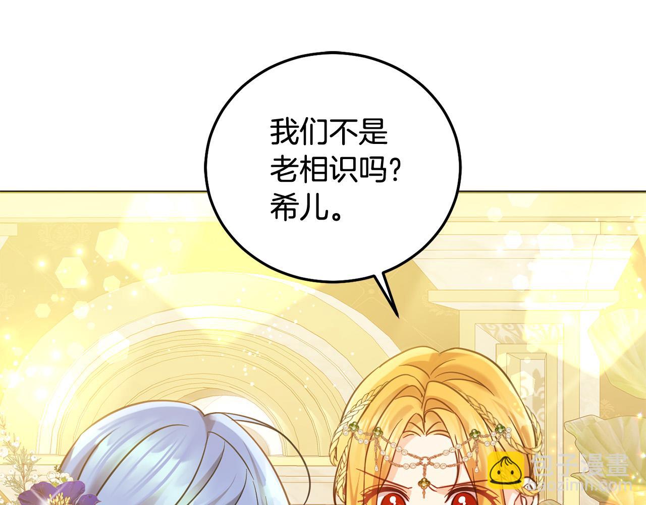 第85话 圣女的秘密(1/5)-第86话