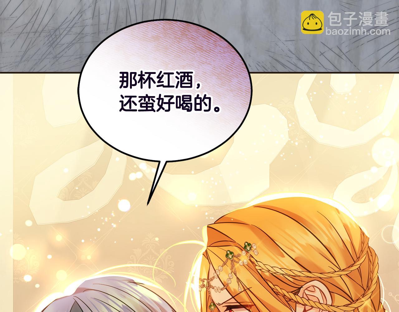 第85话 圣女的秘密(1/5)-第86话