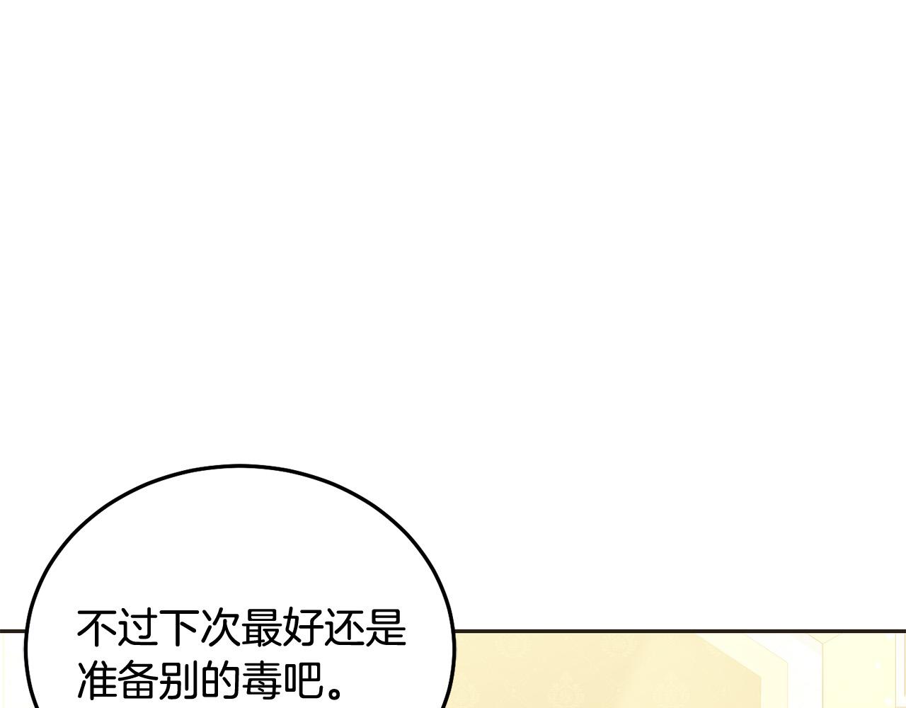 第85话 圣女的秘密(1/5)-第86话