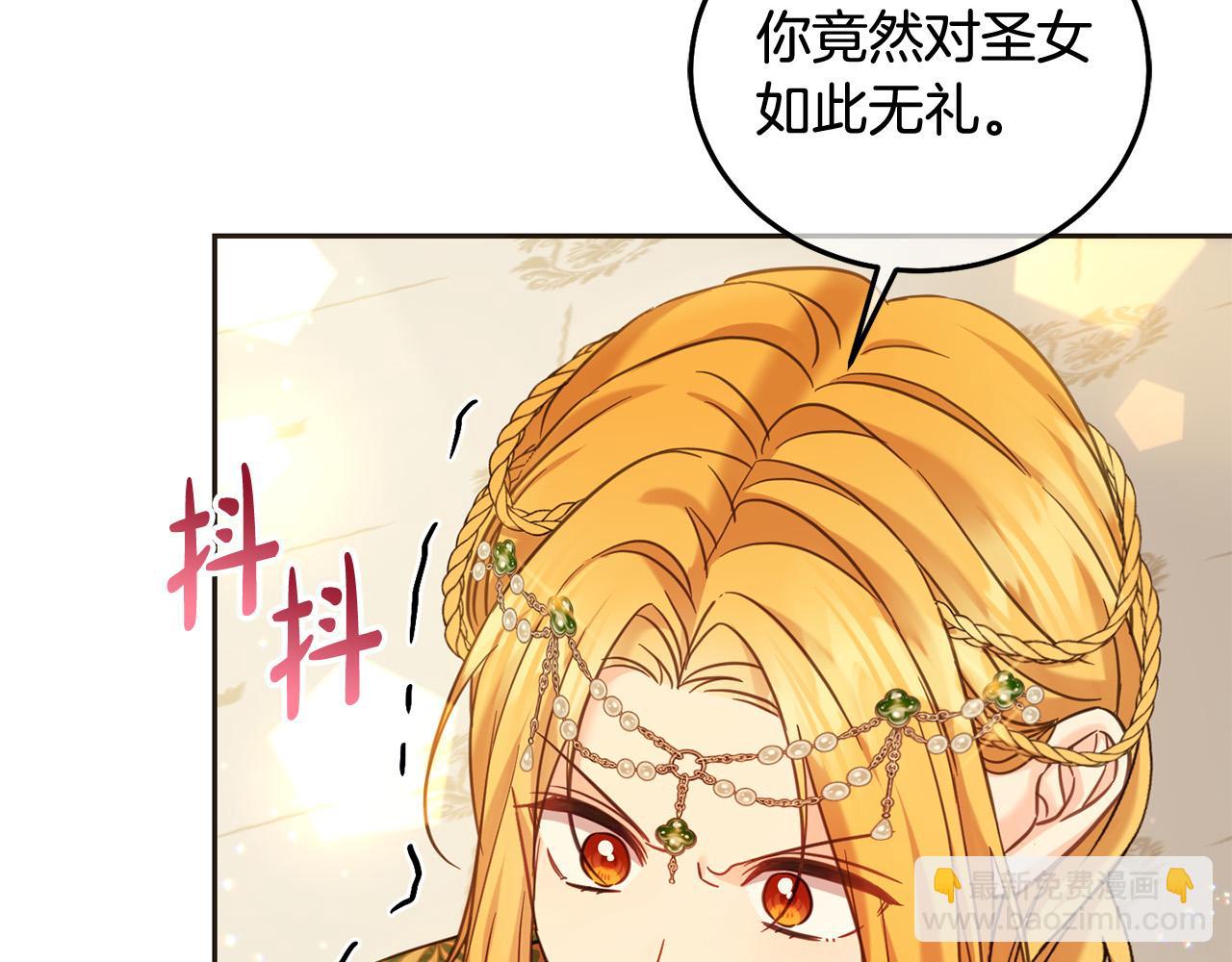 第85话 圣女的秘密(1/5)-第86话