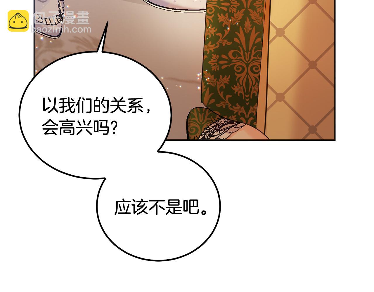 壞蛋們的掌上千金 - 第85話 聖女的秘密(2/5) - 1