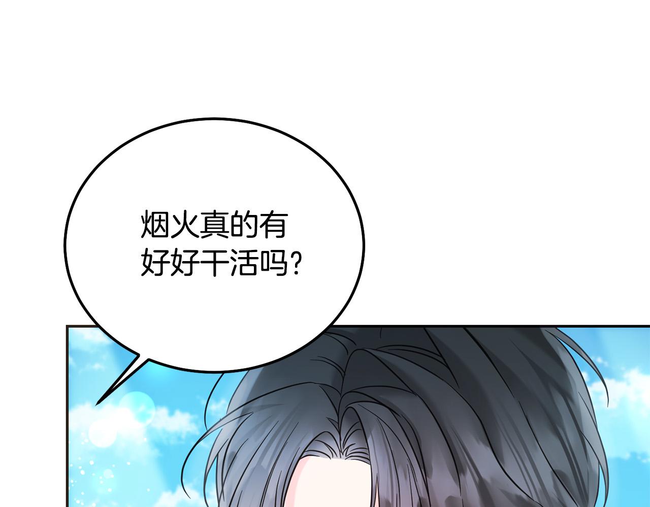 第87话 处刑(1/5)-第88话