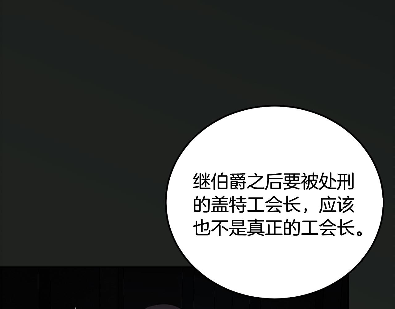 第87话 处刑(1/5)-第88话