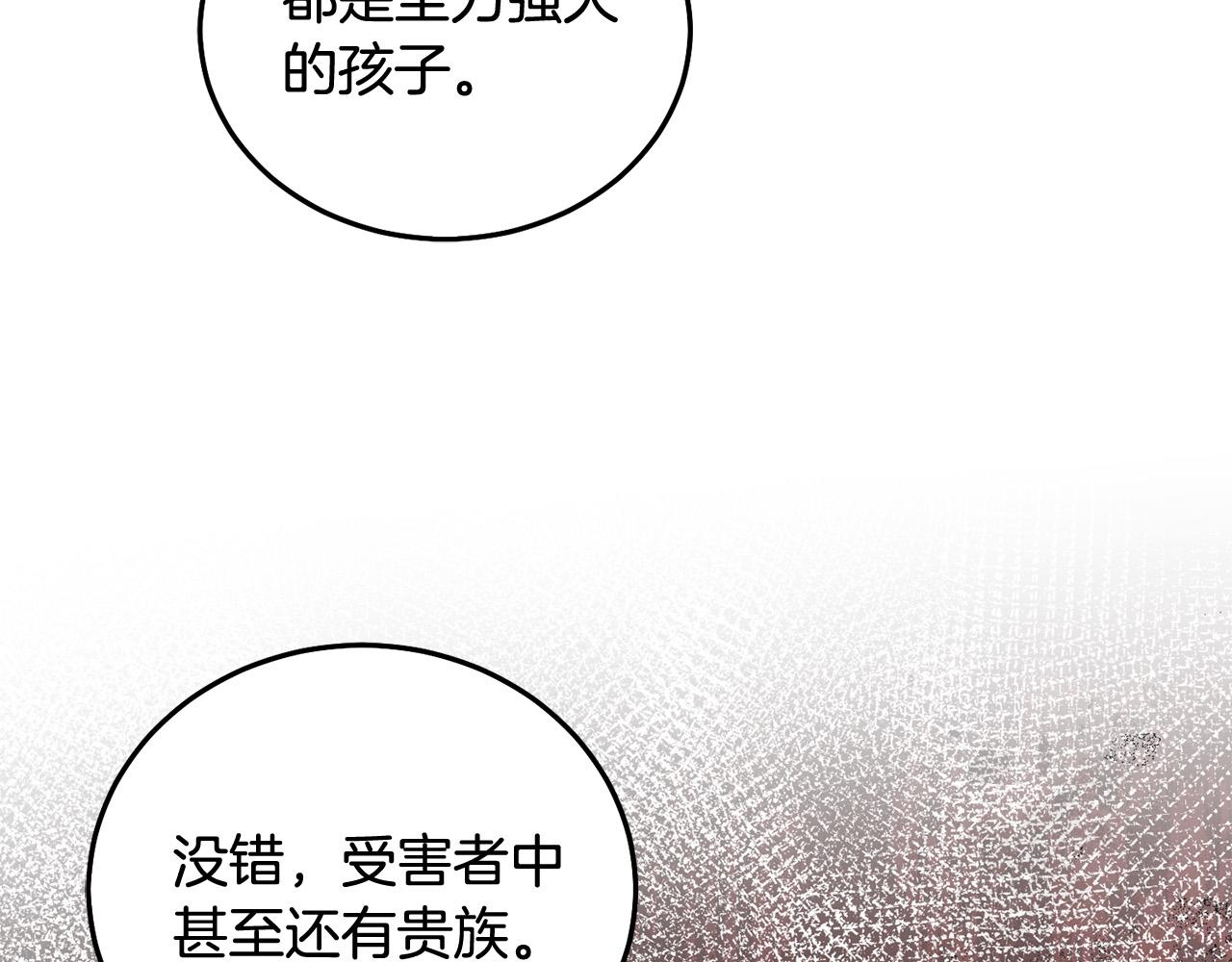 第87话 处刑(1/5)-第88话