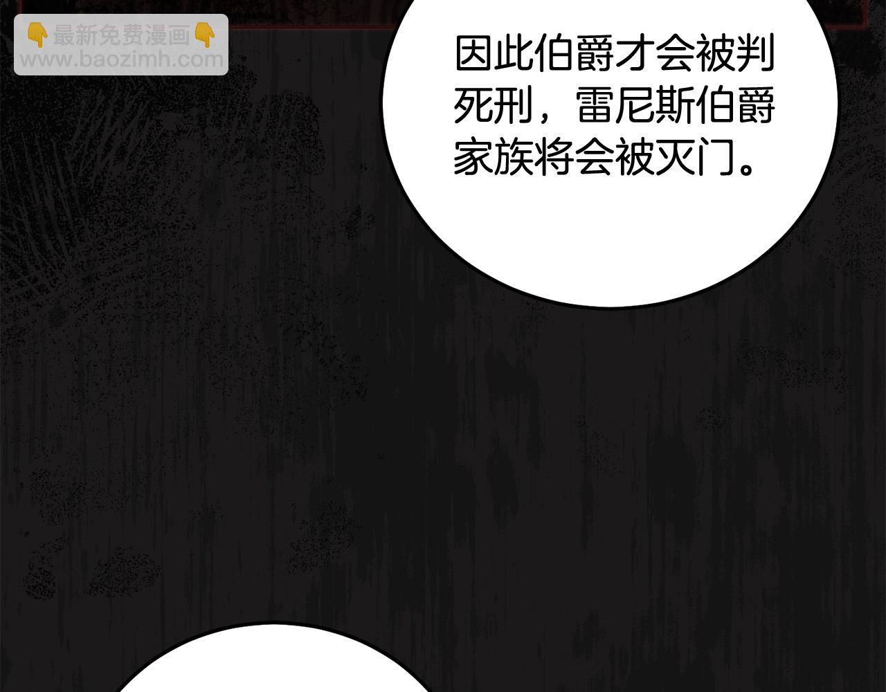 第87话 处刑(1/5)-第88话