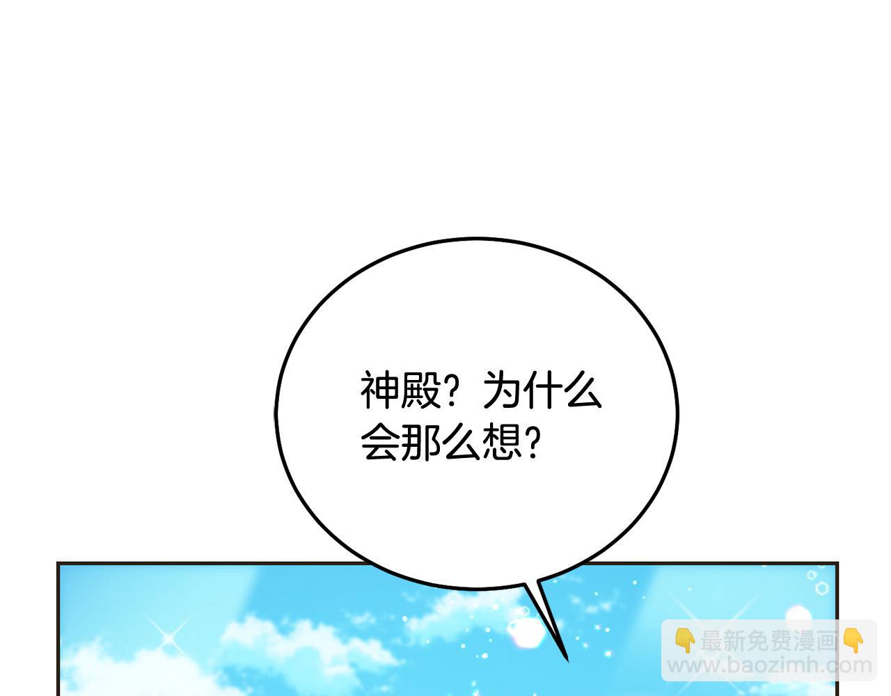 壞蛋們的掌上千金 - 第87話 處刑(2/5) - 1