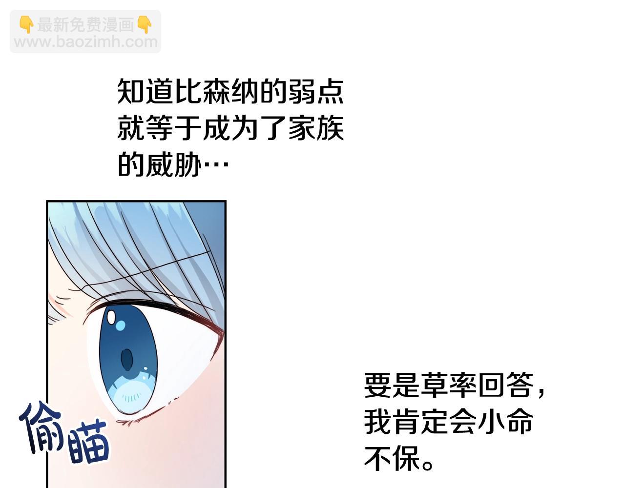 第9话 不要小看我(1/3)-第10话