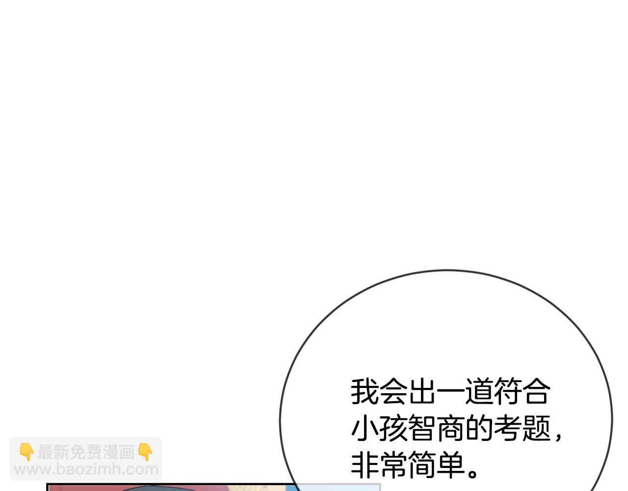 第9话 不要小看我(1/3)-第10话