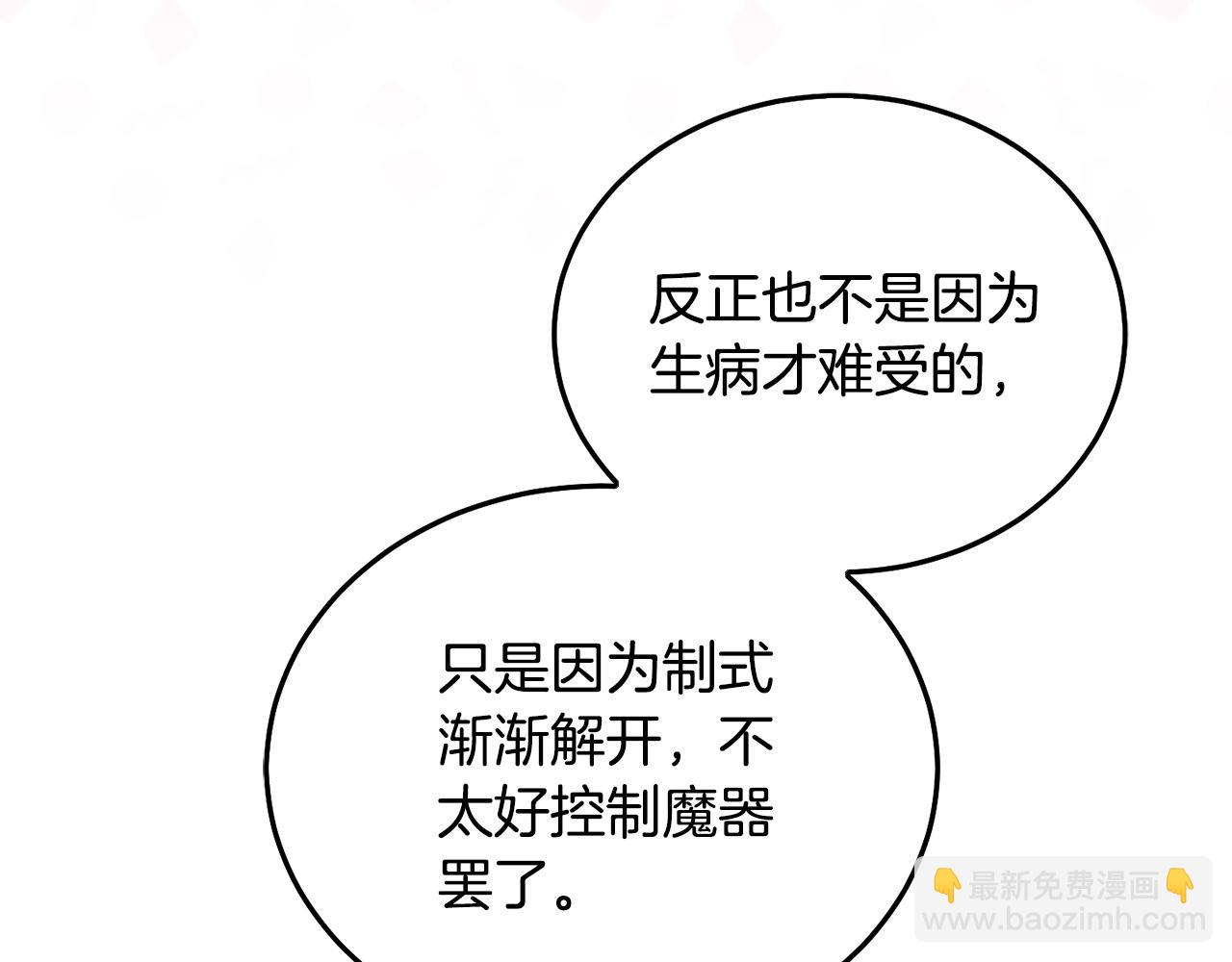 第89话 照顾爸爸！(1/5)-第90话