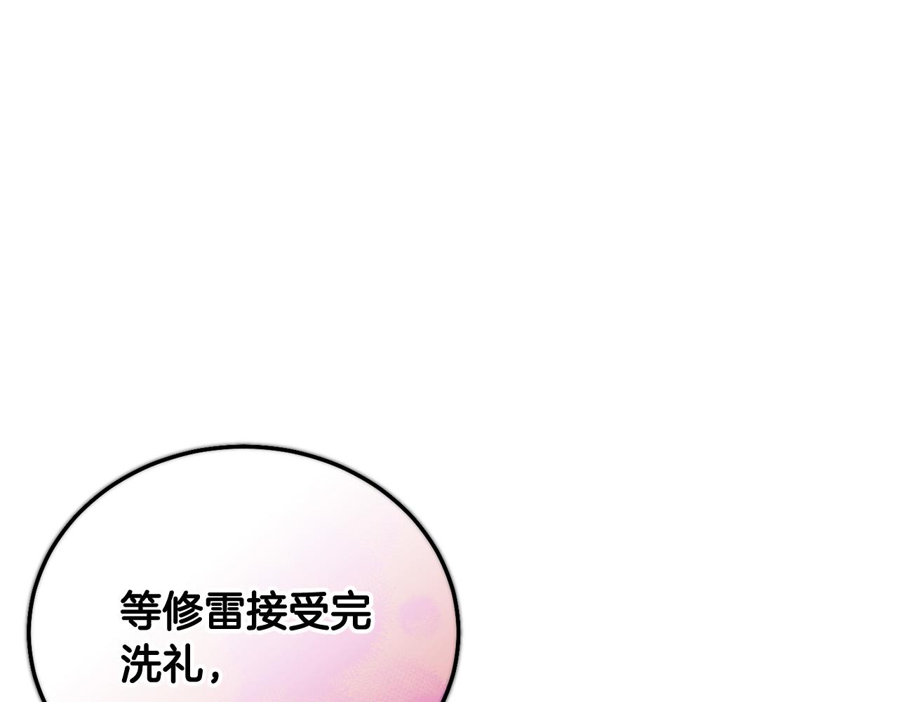 坏蛋们的掌上千金 - 第89话 照顾爸爸！(2/5) - 4