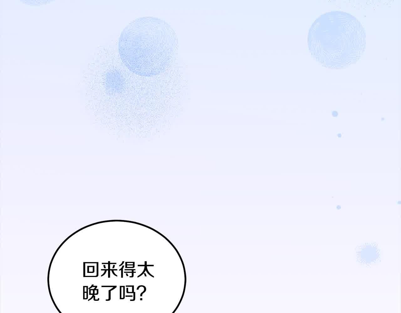 第91话 后悔(1/5)-第92话