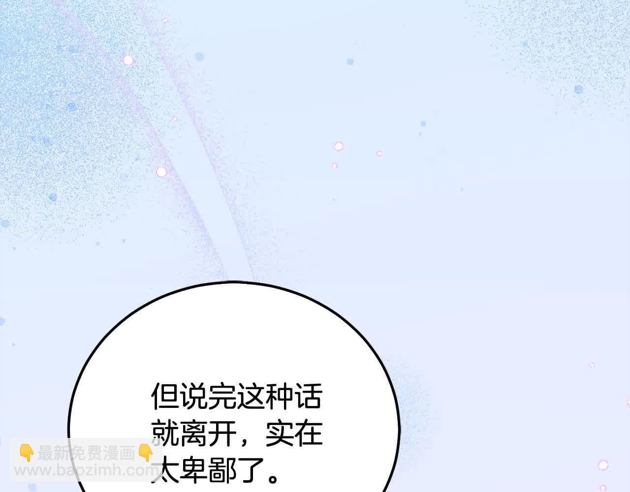 第91话 后悔(1/5)-第92话