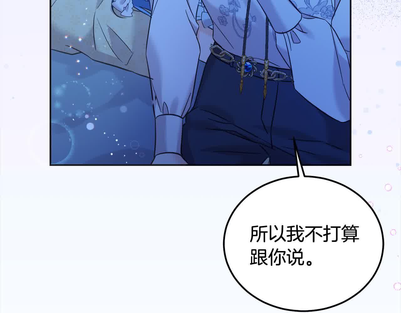 第91话 后悔(1/5)-第92话