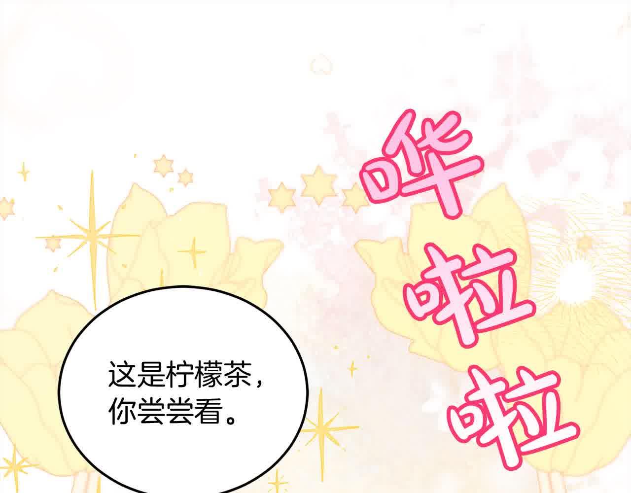 第93话 我儿子没有魅力？(1/5)-第94话