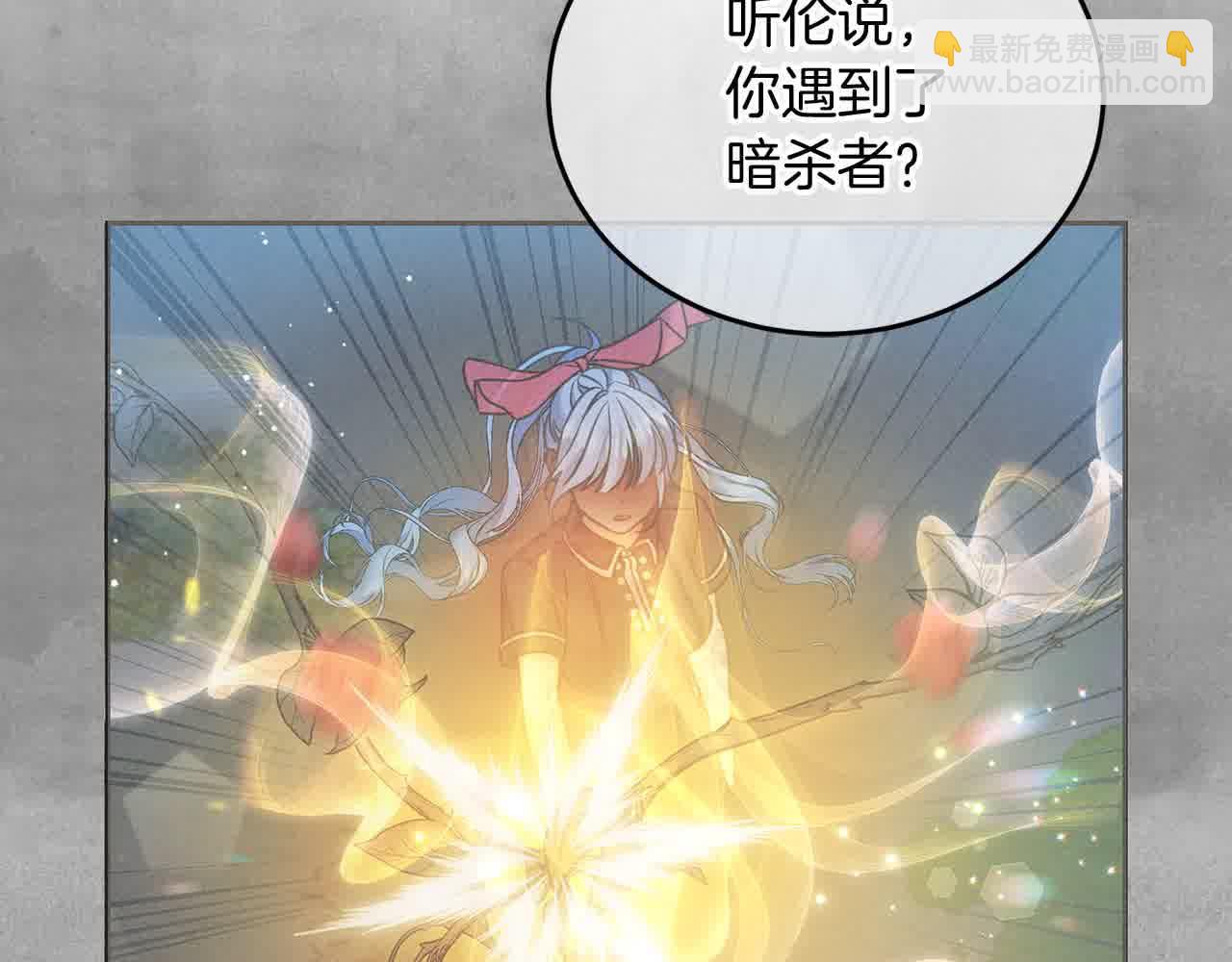 第93话 我儿子没有魅力？(1/5)-第94话