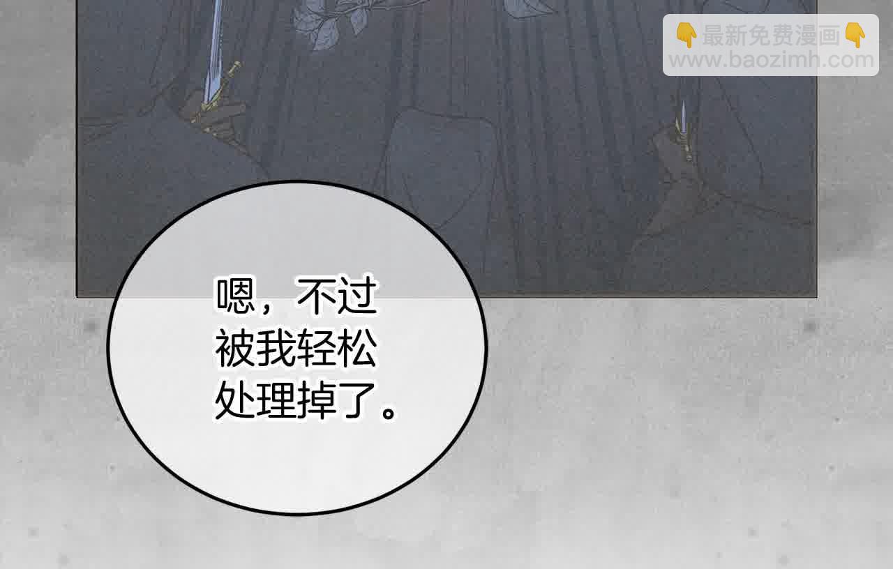 第93话 我儿子没有魅力？(1/5)-第94话