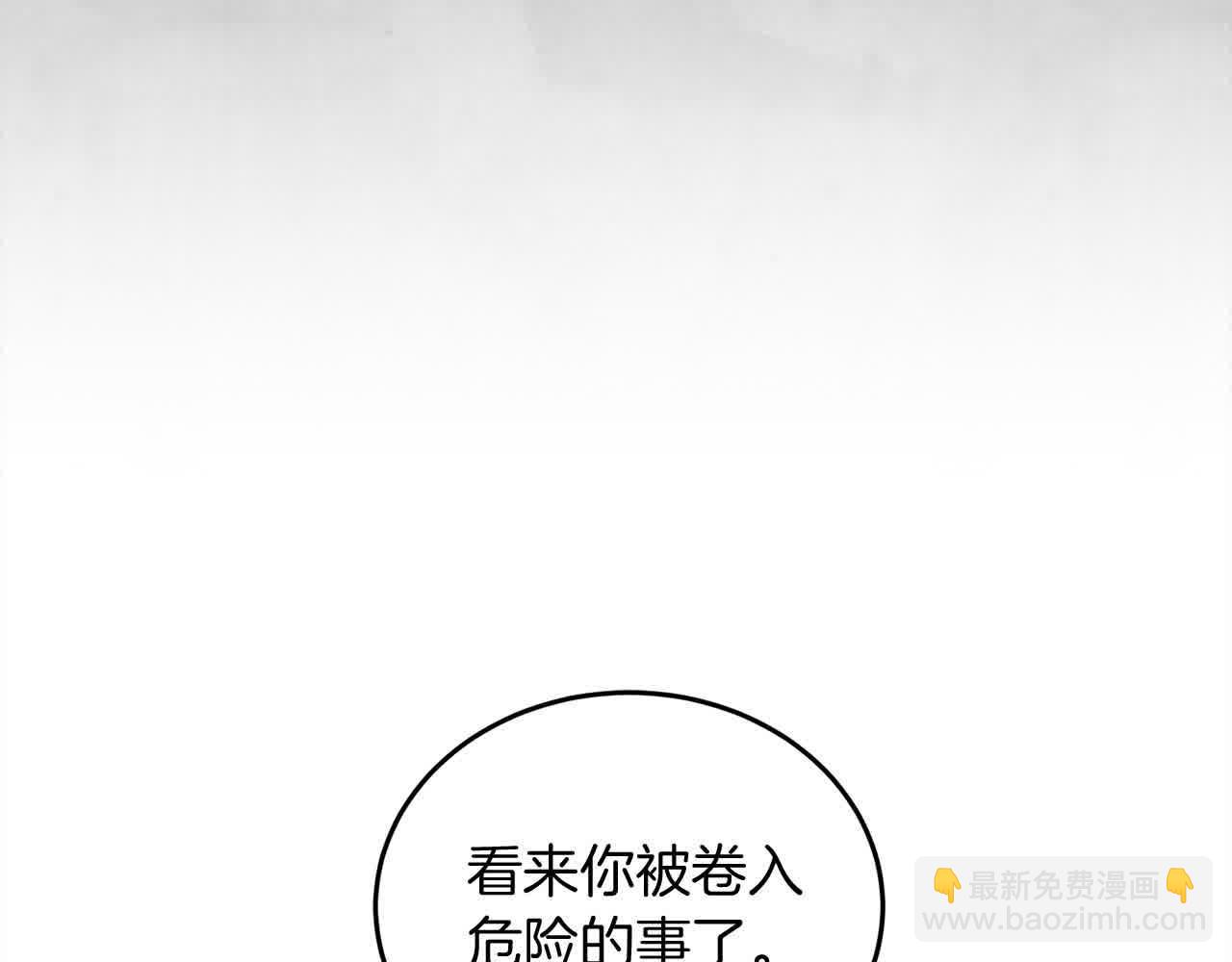 第93话 我儿子没有魅力？(1/5)-第94话